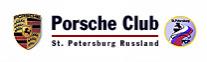   Porsche Club Spb